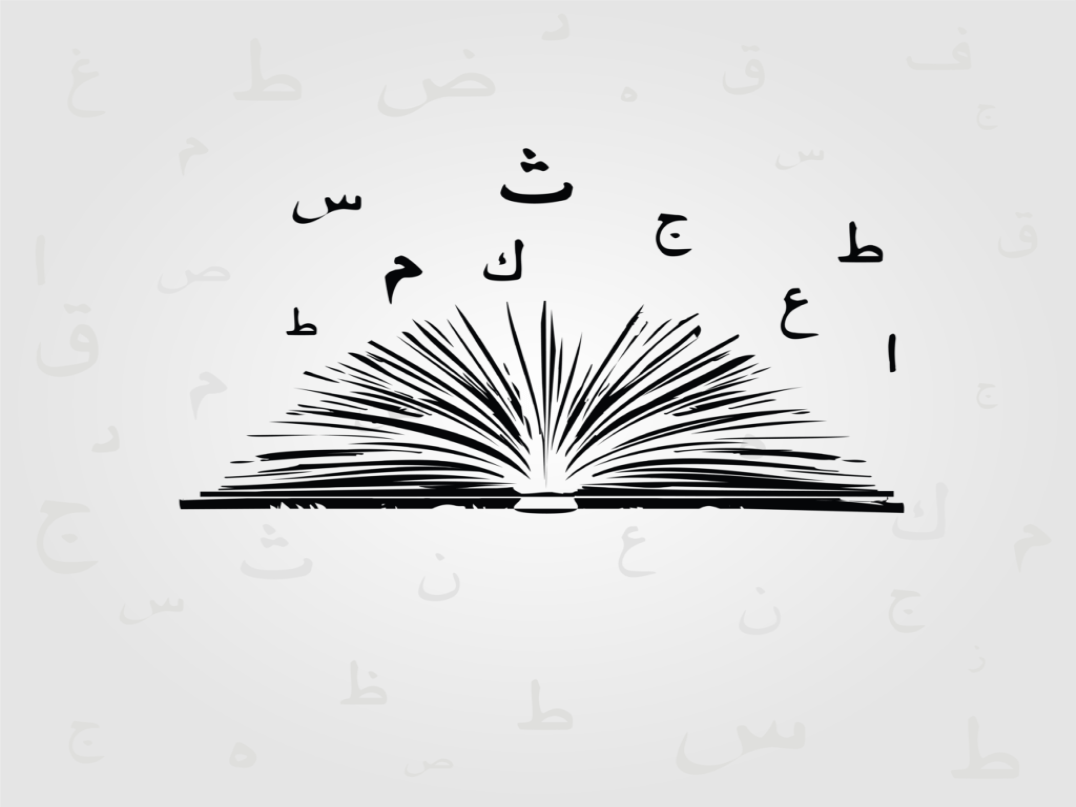 arabic-alphabet-printable