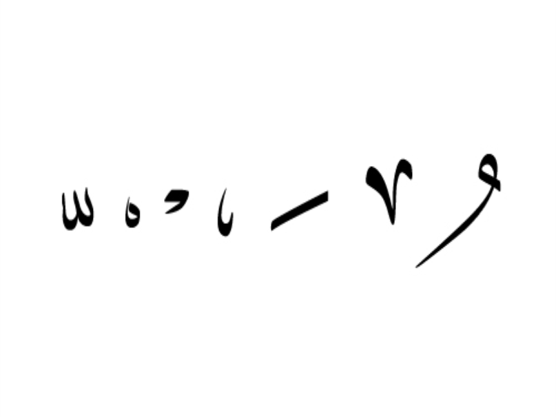 Vowels in Arabic: Short Vowels, Sukun, Shadda, and Tanwin