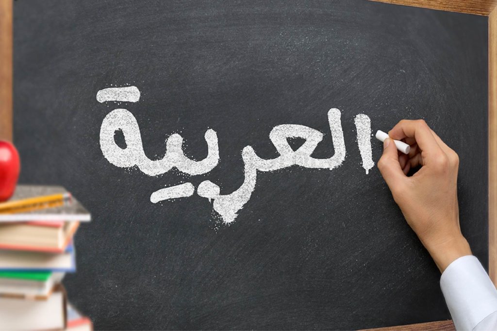 Everyday Barriers To Learning Arabic And How To Overcome Them