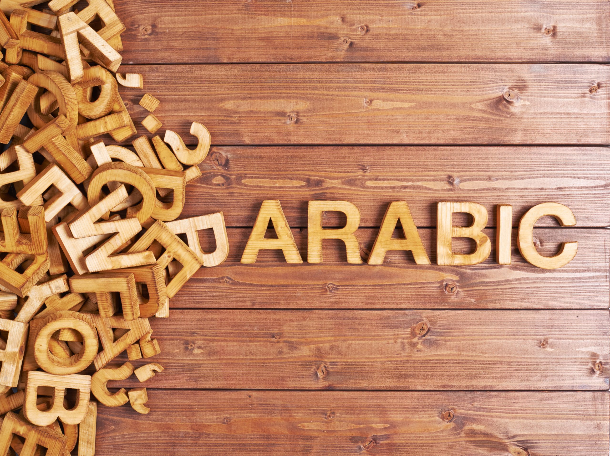 Want to learn basic Arabic words? Why not start with the most common words so you'll be able to read and write in Arabic in no time.