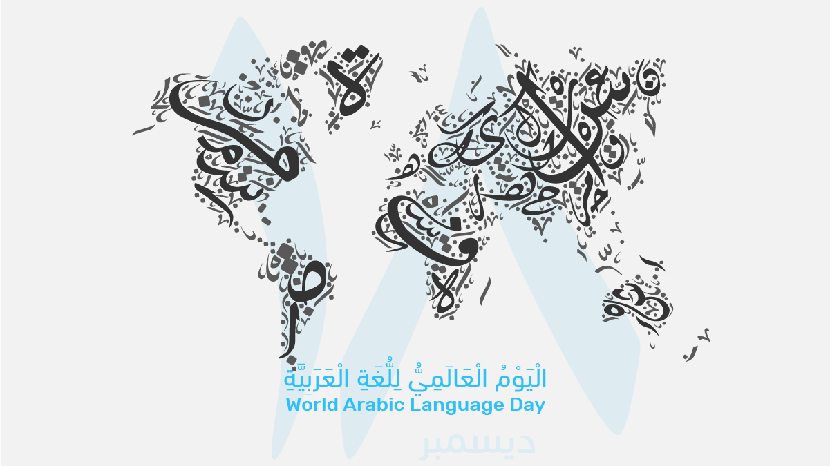 Come join the celebration by learning about World Arabic Language Day and by learning a little bit of the Arabic language.