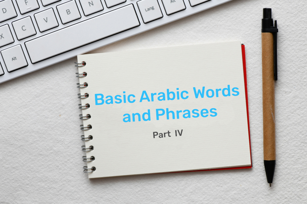 Check out the fourth article of our series on 100 of the core Arabic words and phrases that can help you start learning Arabic!