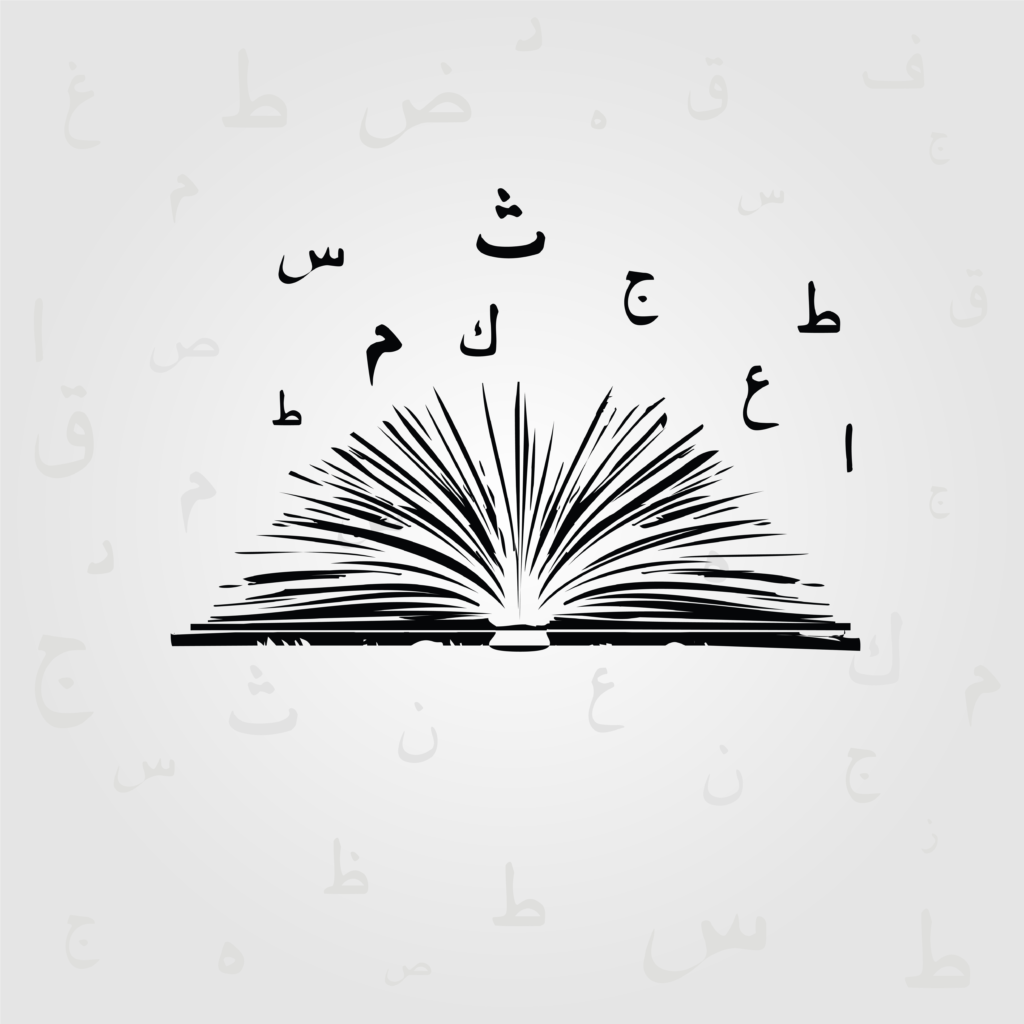 Learning Arabic Language In 2021 Reasons And Benefits